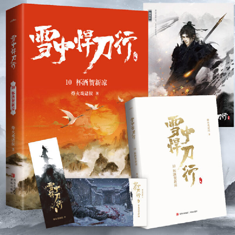 ѩ�к�����10�����R�����°棩�ҕ����ѩ�к����С�ͬ��С�f�����x�o(j��)��