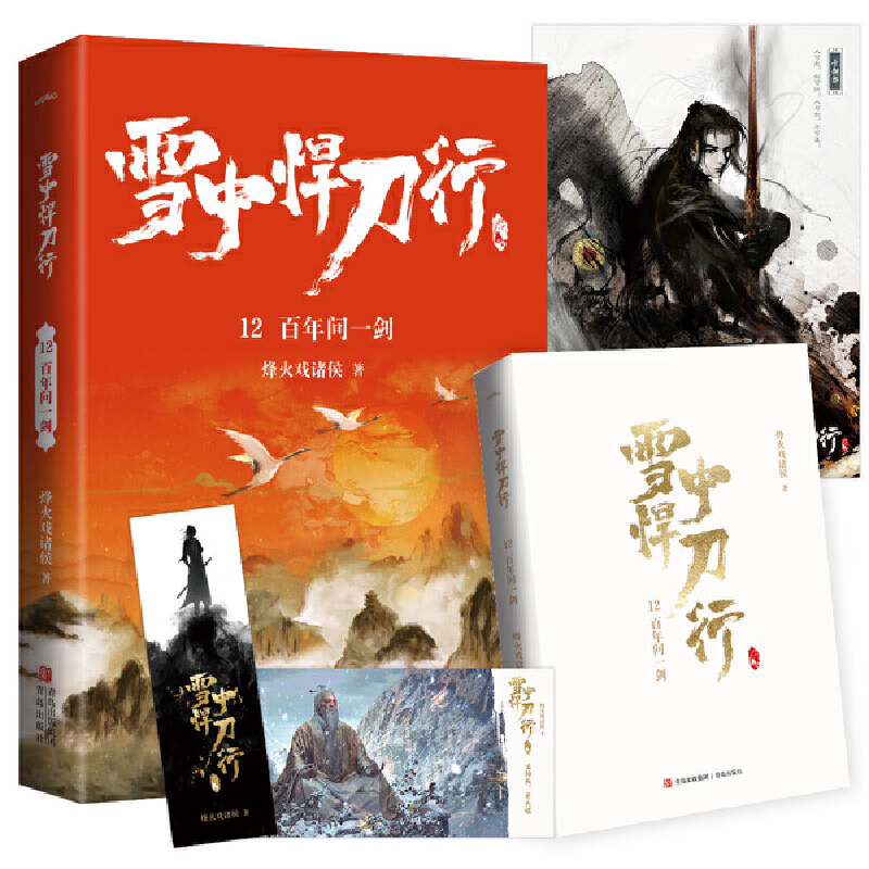 ѩ�к�����12���ꆖ(w��n)һ�����°棩�ҕ����ѩ�к����С�ͬ��С�f(shu��)�����x�o(j��)��