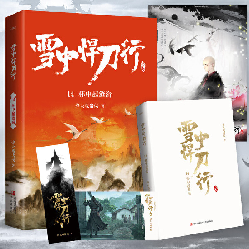 ѩ�к�����14������i�����°棩�ҕ����ѩ�к����С�ͬ��С�f�����x�o(j��)��