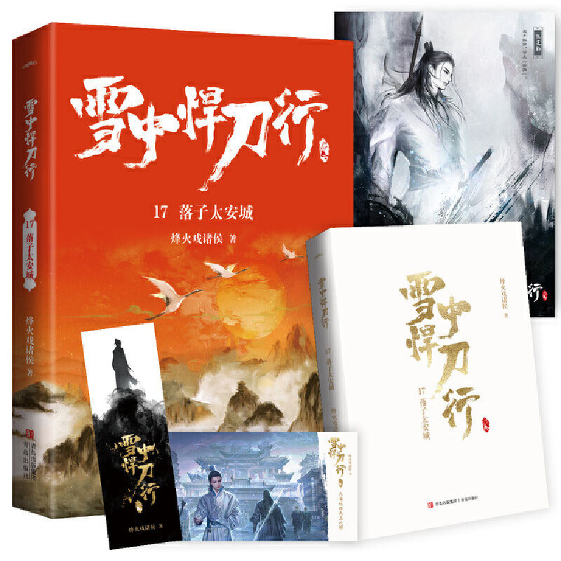 ѩ�к�����17����̫���ǣ��°棩�ҕ����ѩ�к����С�ͬ��С�f(shu��)�����x�o(j��)��