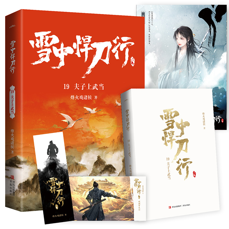 ѩ�к�����19�������䮔���°棩�ҕ����ѩ�к����С�ͬ��С�f�����x�o��