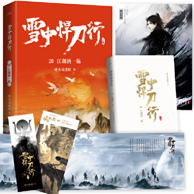 ѩ�к�����20������һ�x���°棩�ҕ����ѩ�к����С�ͬ��С�f�����x�o��