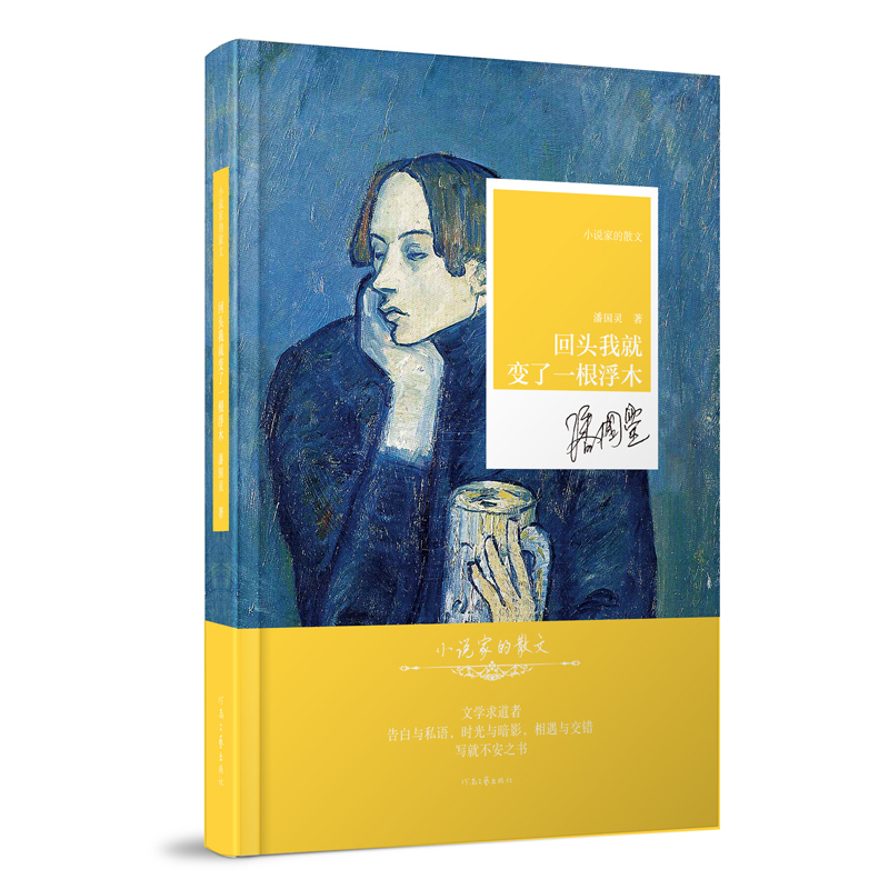 С�f�ҵ�ɢ�ģ����^�Ҿ�׃��һ����ľ