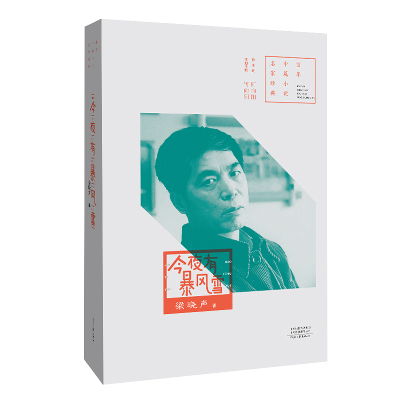 ������ƪС�f���ҽ�(j��ng)�䡤��ҹ�б��L(f��ng)ѩ