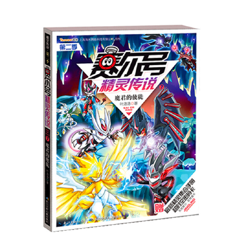 ِ��̖���`���f�ڶ���7ħ����ʹͽ