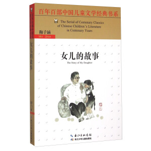 ����ٲ��Ї���ͯ�ČW(xu��)��(j��ng)���ϵ Ů���Ĺ���