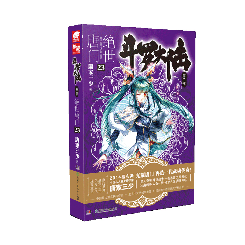 ���_���2�^�����T23���°棩