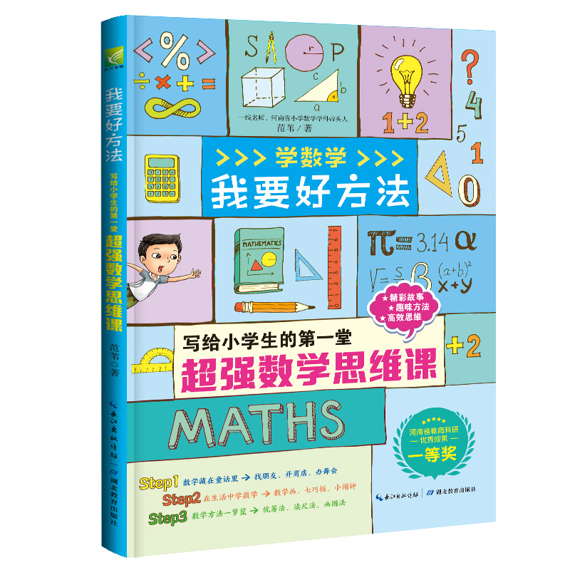 ��Ȕ�ώ���Ȥ�W���R����Ҫ�÷�����ȫ��ע���o�ϵK��x�����W���� ���W˼�S�x�� ��С㕽���С�Wһ�꼉��W�x�� С�W���n���x