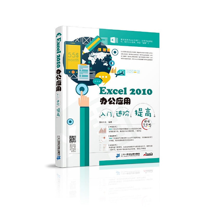 Excel 2010�k����(y��ng)�����T���M�A����ߣ���ֵȫ�ʰ�