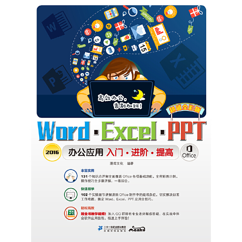 Word/Excel/PPT 2016�k����(y��ng)�����T���M(j��n)�A����� : ��ֵȫ�ʰ�