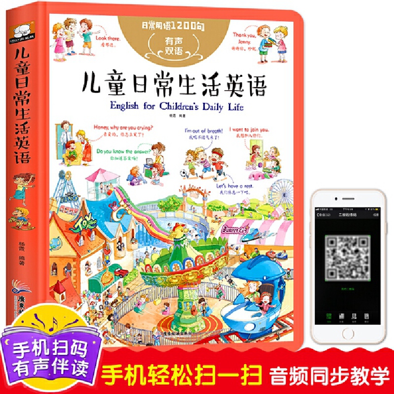 ��ͯӢ�Z���~��� ��ͯ�ճ�����Ӣ�Z