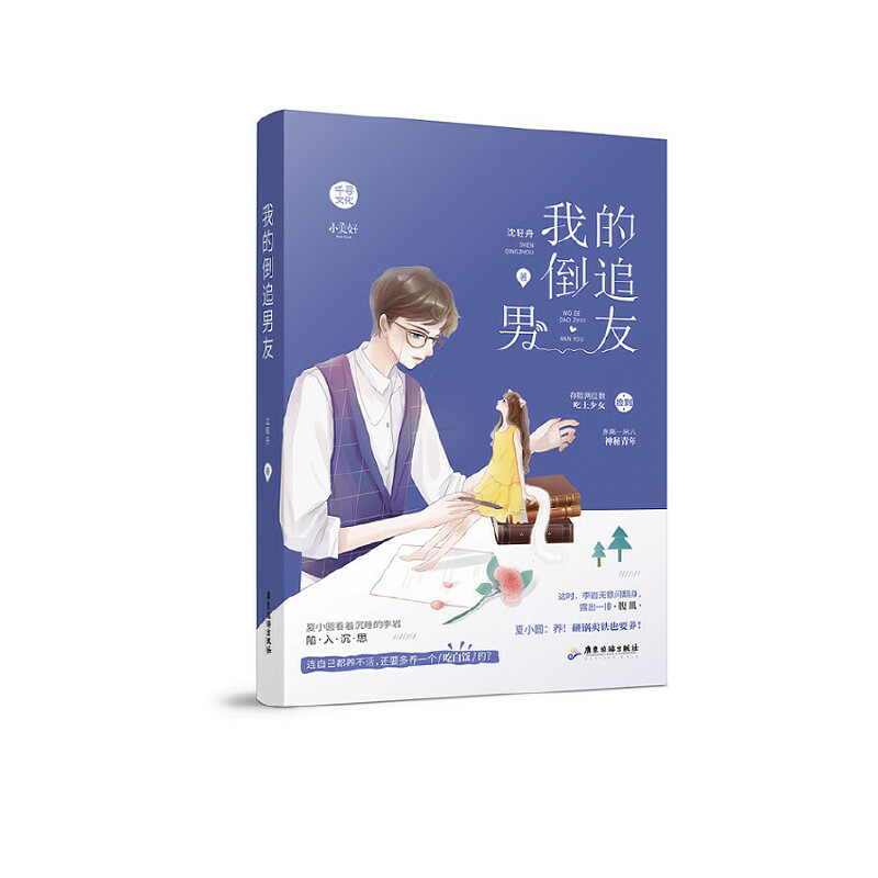 �ҵĵ�׷���� ���p�� ������Ů�쵽�������꣬ܛ�ƻ���ϵ���iС�f(shu��) ǧ���Ļ�