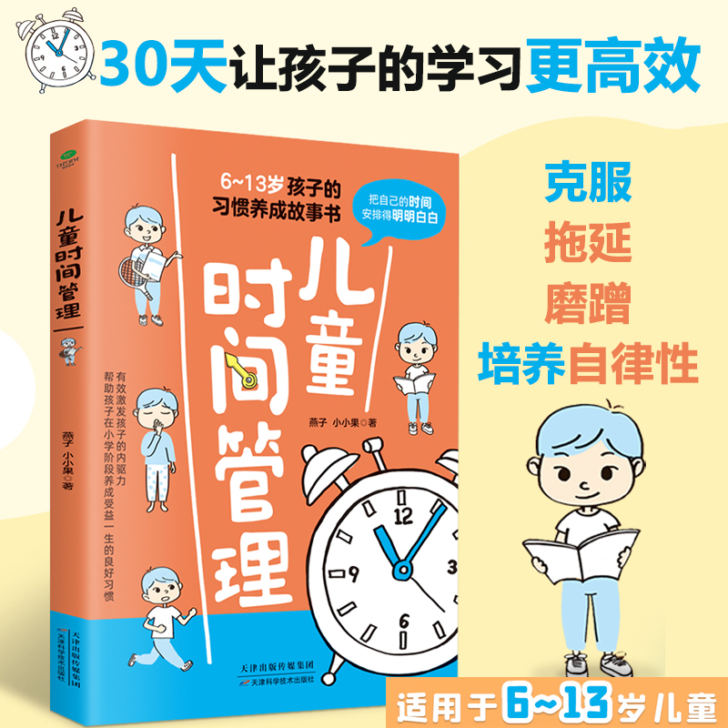 ��ͯ�r(sh��)�g������30��׌���ӌW(xu��)��(hu��)�������ŌW(xu��)��(x��)�r(sh��)�g