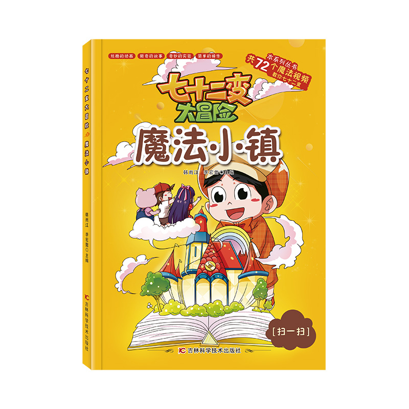 ��ʮ��׃��ð�Uħ��С�(zh��n)��72��ħ��ҕ�l����Ȥ�Č�������������m����С�W�����ՈD����