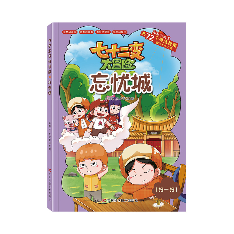 ��ʮ��׃��ð�U���n�ǣ�72��ħ��ҕ�l����Ȥ�Č��������������С�W�����ՈD����