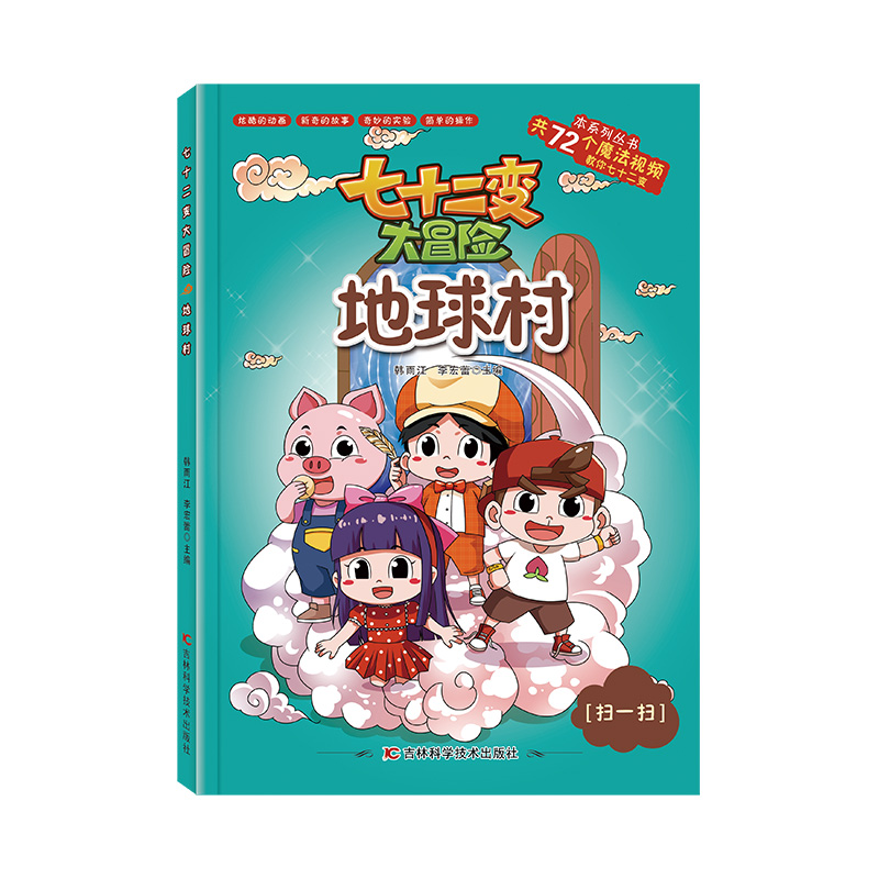 ��ʮ��׃��ð�U����壨72��ħ��ҕ�l����Ȥ�Č�������������m����С�W(xu��)�����ՈD����