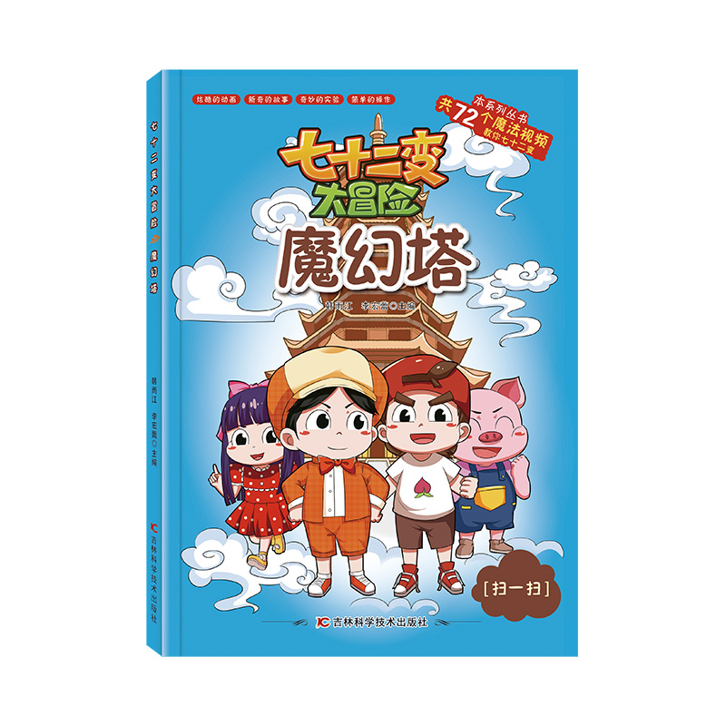 ��ʮ��׃��ð�Uħ������72��ħ��ҕ�l����Ȥ�Č�򞣬���������m����С�W(xu��)�����ՈD����