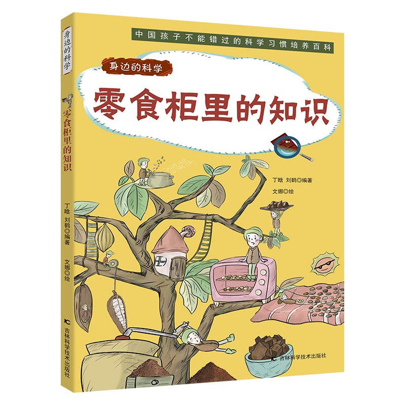 ��߅�ĿƌW(xu��)����ʳ�����֪�R(sh��) Ȥζ������ʽ�v���ճ��ƌW(xu��)ԭ�����ك����������ٷN��Ʒ�����a(ch��n)�������̡��H�ӹ��x�L��