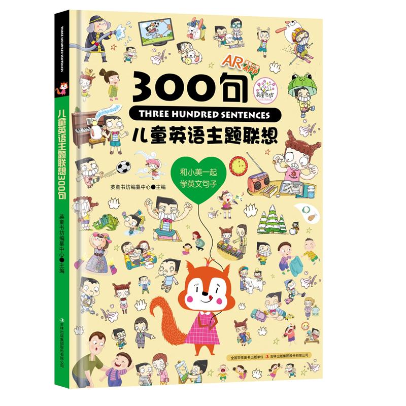 ��ͯӢ�Z(y��)���}(li��n)��300��