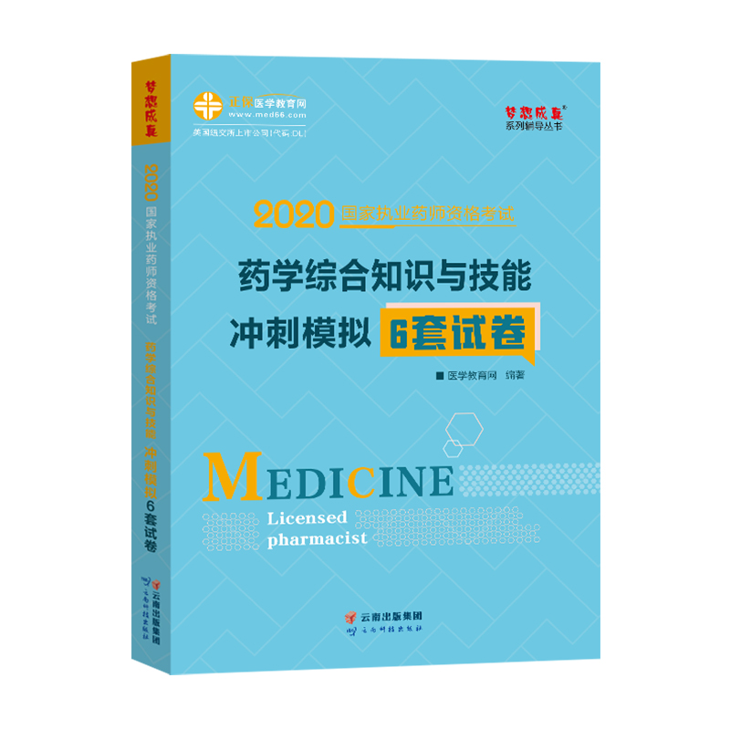 ��(zh��)�I(y��)ˎ���Y��ԇ2020ˎ�W(xu��)�C��֪�R(sh��)�c���� �_��ģ�M6��ԇ��