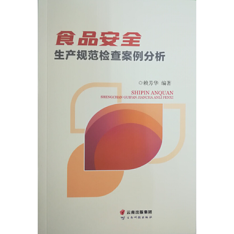 ʳƷ��ȫ���a(ch��n)Ҏ(gu��)���z�鰸������