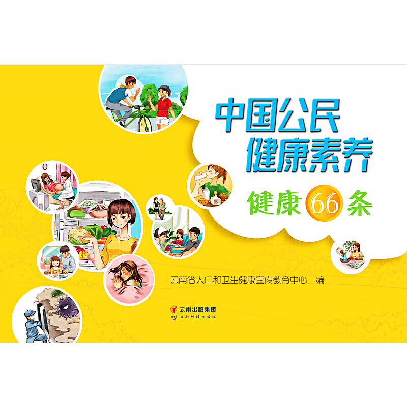 �Ї�(gu��)���񽡿����B(y��ng)����66�l