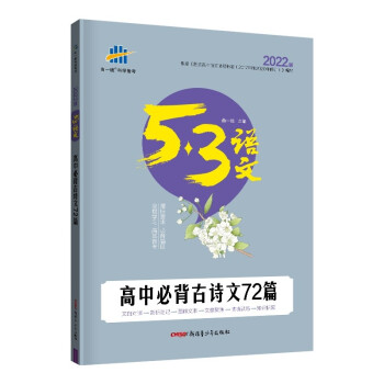 ��һ�� ���бر���Ԋ��72ƪ 53�߿��Z�Č�� 2022������