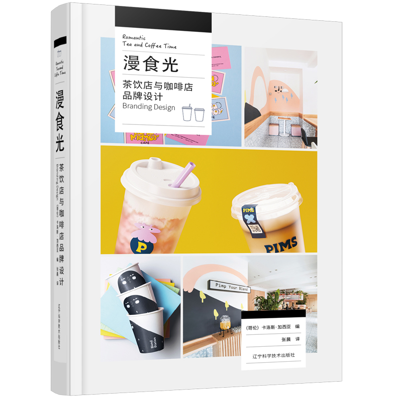 ��ʳ��:����c���ȵ�Ʒ���O(sh��)Ӌ(j��)