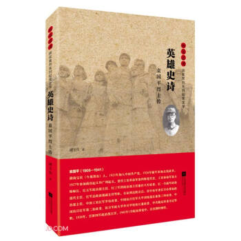 Ӣ��ʷԊ��Ԭ��ƽ��ʿ����/�껨�һ��껨Ӣ��ϵ�мo(j��)��(sh��)�ČW(xu��)