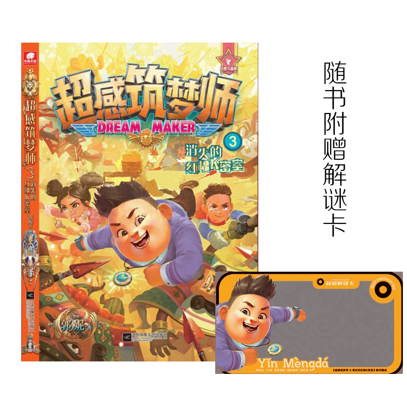 ��������(m��ng)��3 ��ʧ�ļt��K���� ����