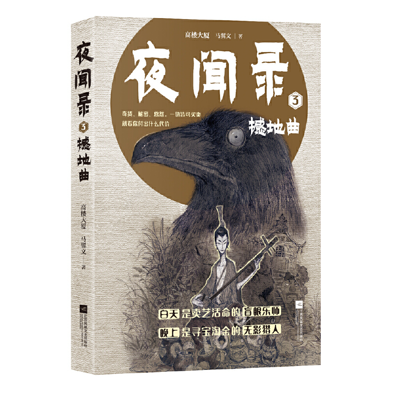 ҹ�3��������