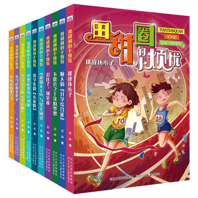 ����Ȧ��С���n(y��u)1+2�����b��10��(c��)��