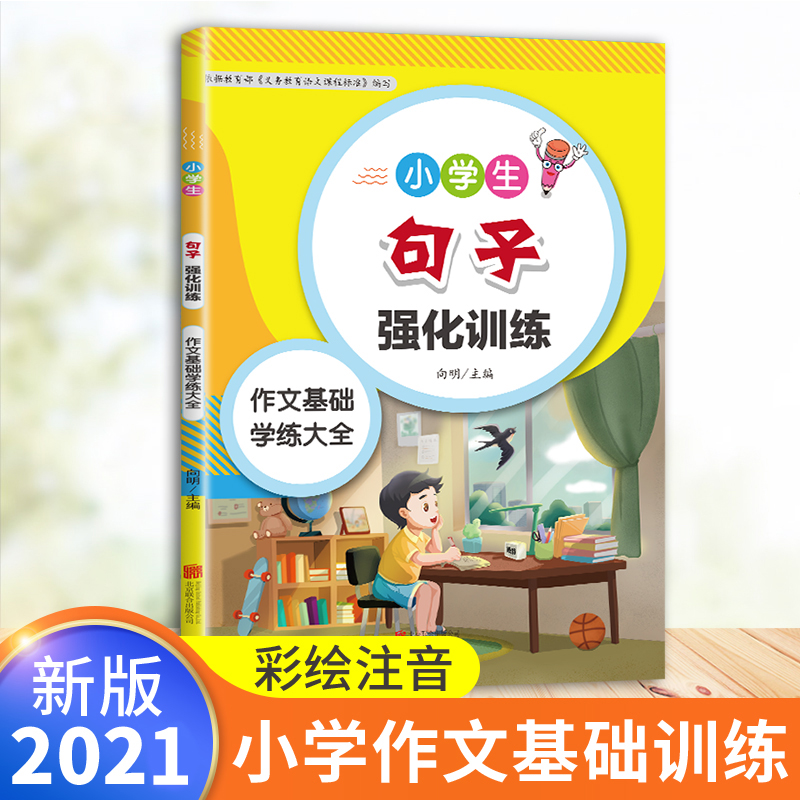 С�W(xu��)�����ӏ�(qi��ng)��Ӗ(x��n)��С�W(xu��)һ�����������꼉(j��)ͨ�ò����˽̰��Z(y��)����x�c������(qi��ng)��Ӗ(x��n)�����A(ch��)֪�R(sh��)