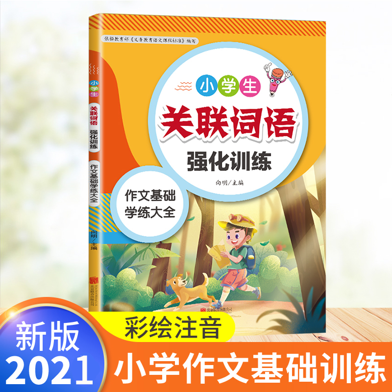 С�W(xu��)���P(gu��n)(li��n)�~�Z(y��)�÷���ȫһ�����������꼉(j��)С�W(xu��)�Z(y��)�Č��(xi��ng)Ӗ(x��n)���~�Z(y��)�÷���ȫ