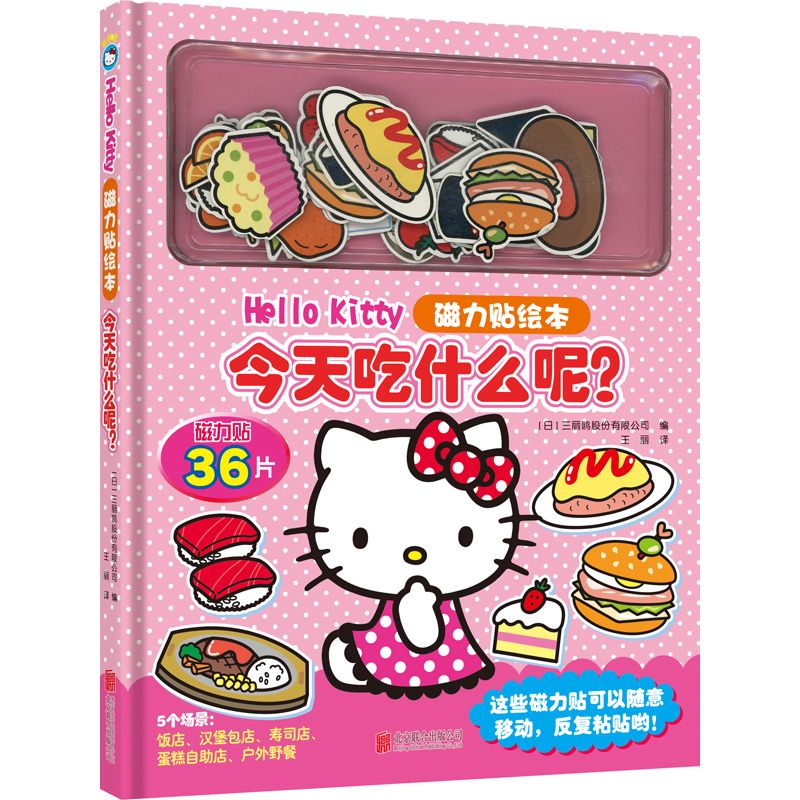 ���°桿Hello Kitty�����N�L��. �����ʲô����