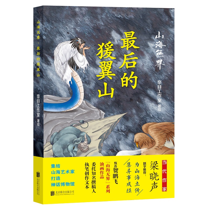 ɽ���o�磺���Īj��ɽ