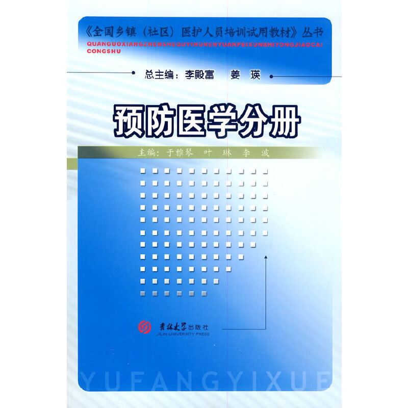 ȫ��(gu��)�l(xi��ng)�(zh��n)����^(q��)���t(y��)�o(h��)�ˆT��Ӗ(x��n)ԇ�ý̲� �A(y��)���t(y��)�W(xu��)�փ�(c��)