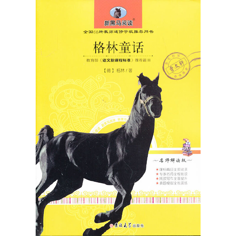 ����ͯԒ����С�W(xu��)�棩