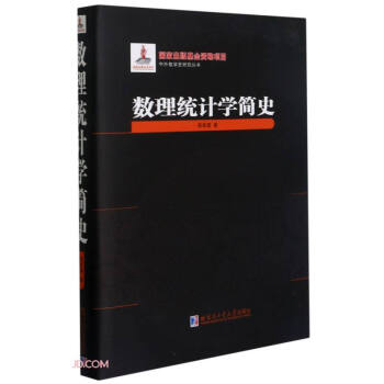 ��(sh��)���y(t��ng)Ӌ�W��ʷ(��)/���┵(sh��)�Wʷ�о�����