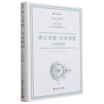 �Ƽ��X��������˹ʮ��Ȼ�ܼ�(��)/��(sh��)�W(xu��)�Ļ�����