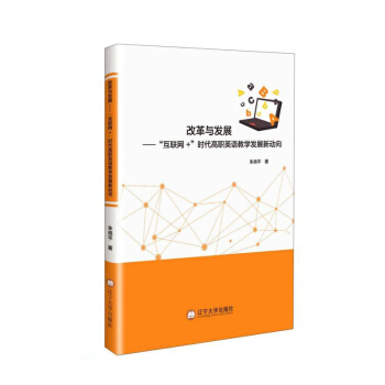 �ĸ��c�l(f��)չ������(li��n)�W(w��ng)+�r����Ӣ�Z�̌W�l(f��)չ����