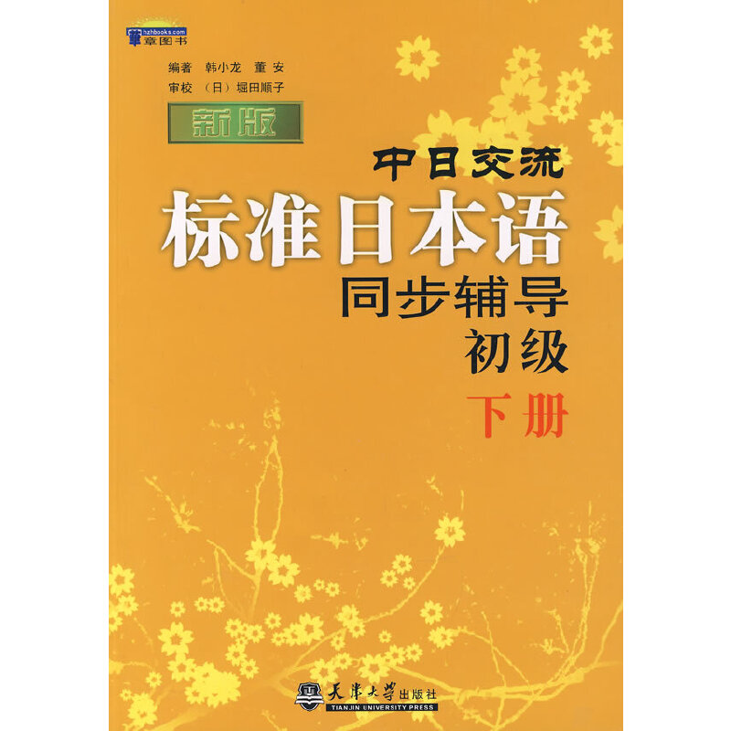 �°����ս�����(bi��o)��(zh��n)�ձ��Zͬ���o��(d��o)����(j��)����(c��)��