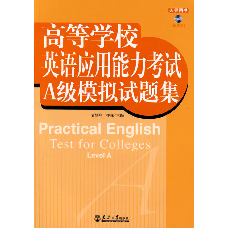 �ߵȌW(xu��)УӢ�Z��(y��ng)��������ԇA��(j��)ģ�Mԇ�}��(����P)