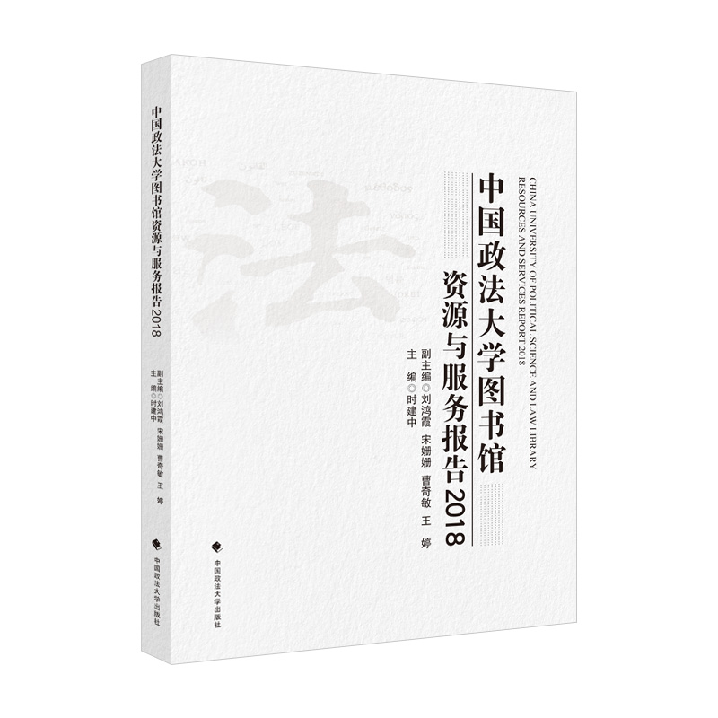 �Ї�������W�D���^�YԴ�c���Ո�棨2018��