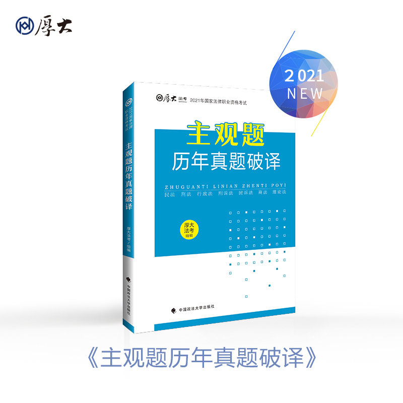 ��󷨿�2021 �����I(y��)�Y�� ˾�� ���^�}�v�����}���g