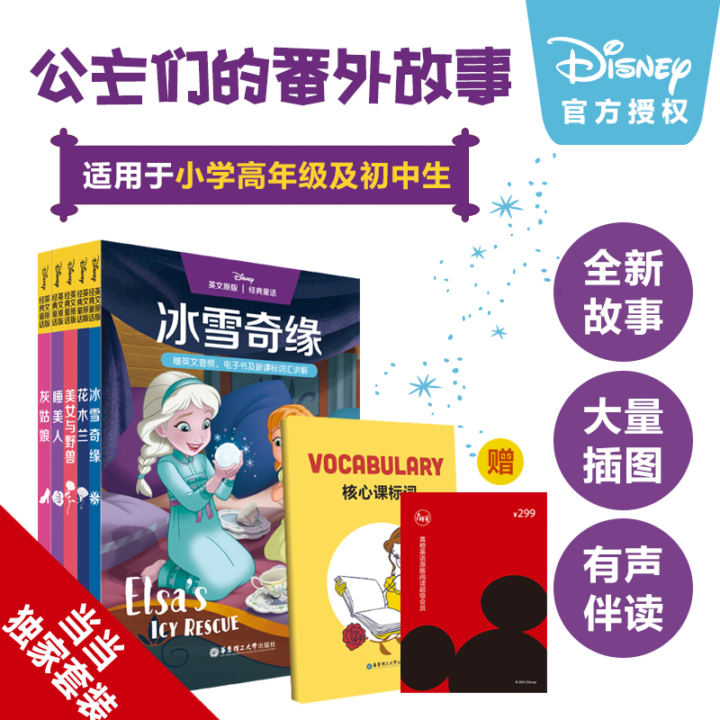 ��ʿ��Ӣ��ԭ�� ��(j��ng)��ͯԒ����ѩ�澉+��ľ�m+�ҹ���+��Ů�cҰ�F+˯���ˣ����b��5�ԣ�ٛ�����n��(bi��o)�~���~����ٛ�rֵ299Ԫ��