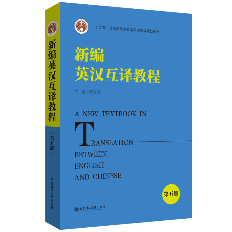 ��ʮ���塱��ͨ�ߵȽ������Ƈ�(gu��)�Ҽ�(j��)Ҏ(gu��)���̲�.�¾�Ӣ�h���g�̳̣�����棩