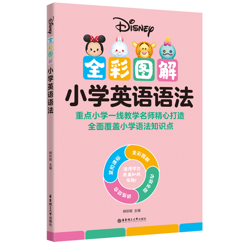 [��ʿ��]ȫ�ʈD��С�W(xu��)Ӣ�Z(y��)�Z(y��)��