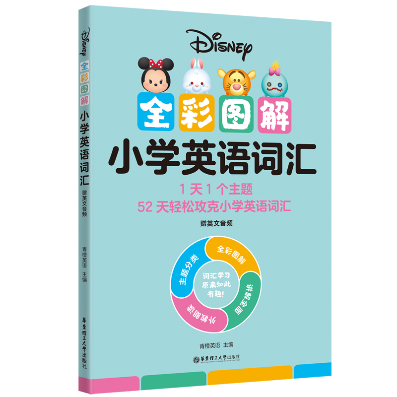 [��ʿ��]ȫ�ʈD��С�W(xu��)Ӣ�Z(y��)�~�R��ٛ(z��ng)Ӣ�����l��