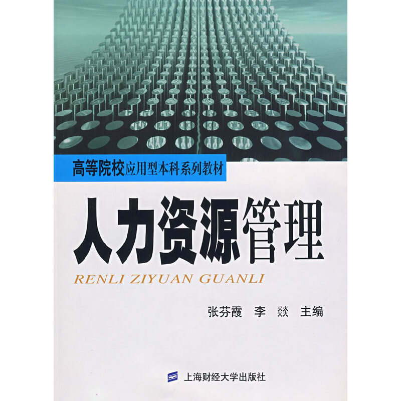 �����YԴ�������ߵ�ԺУ��(y��ng)���ͱ���ϵ�н̲�������ϼ ��D��